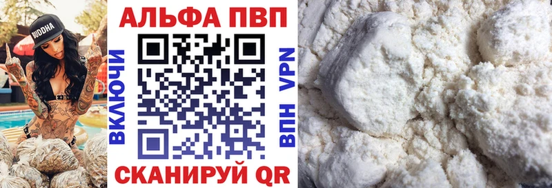 мега сайт  Александровское  APVP кристаллы  купить наркоту 