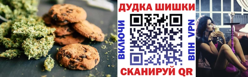 Печенье с ТГК марихуана  Александровское 