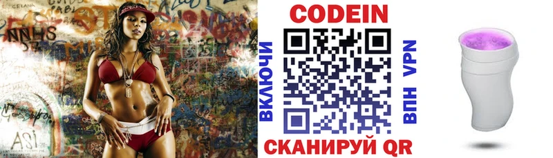 Кодеин напиток Lean (лин)  Александровское 