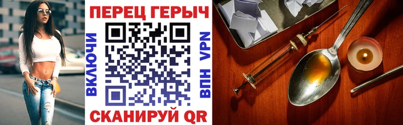 ГЕРОИН гречка  Александровское 