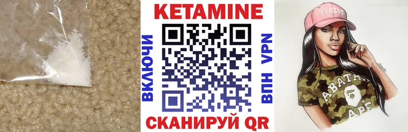 КЕТАМИН ketamine  Александровское 